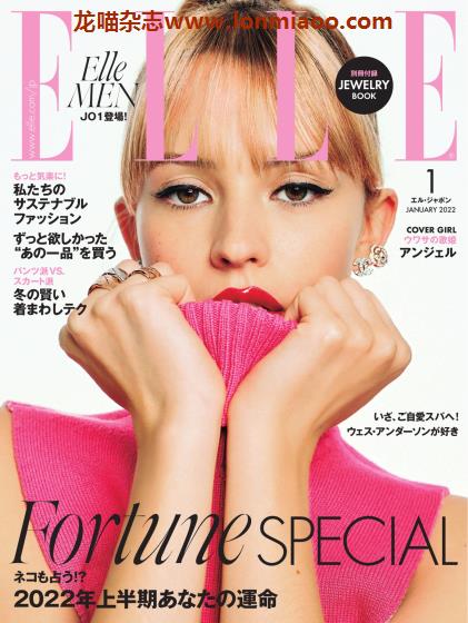 [日本版]Elle 高端女性时尚杂志PDF电子版 2022年1月刊